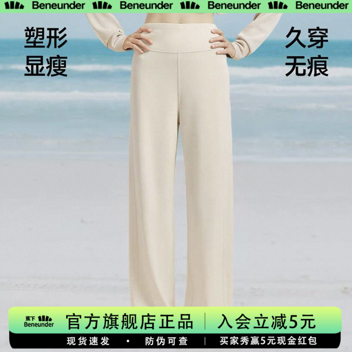 蕉下乳胶腰显瘦高弹微喇打底裤图片