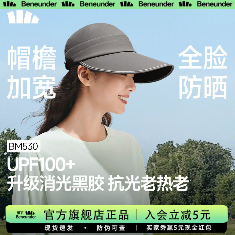 蕉下鸭舌帽大帽檐防晒帽黑胶遮阳女款新款夏季防紫外线透气太阳帽