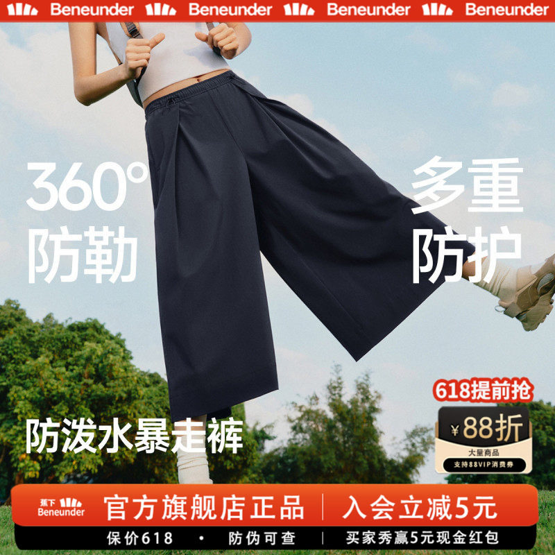 蕉下女夏防晒速干防泼水七分裙裤