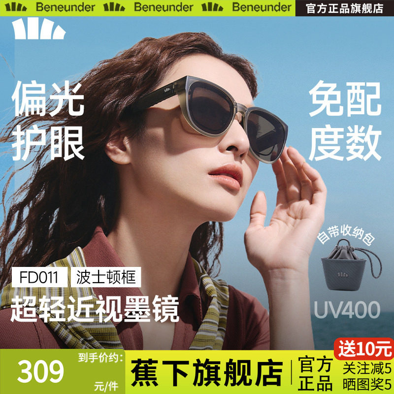 蕉下套镜方圆框开车偏光太阳镜通用折叠男女同款可套近视眼镜墨镜