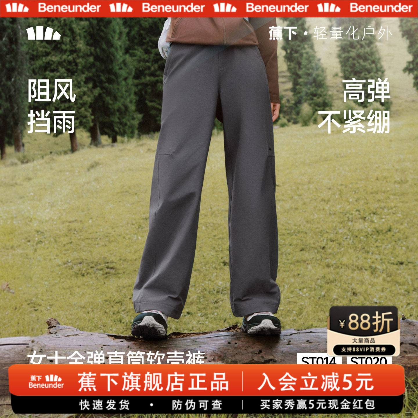 蕉下女士软壳防风保暖高弹冲锋裤