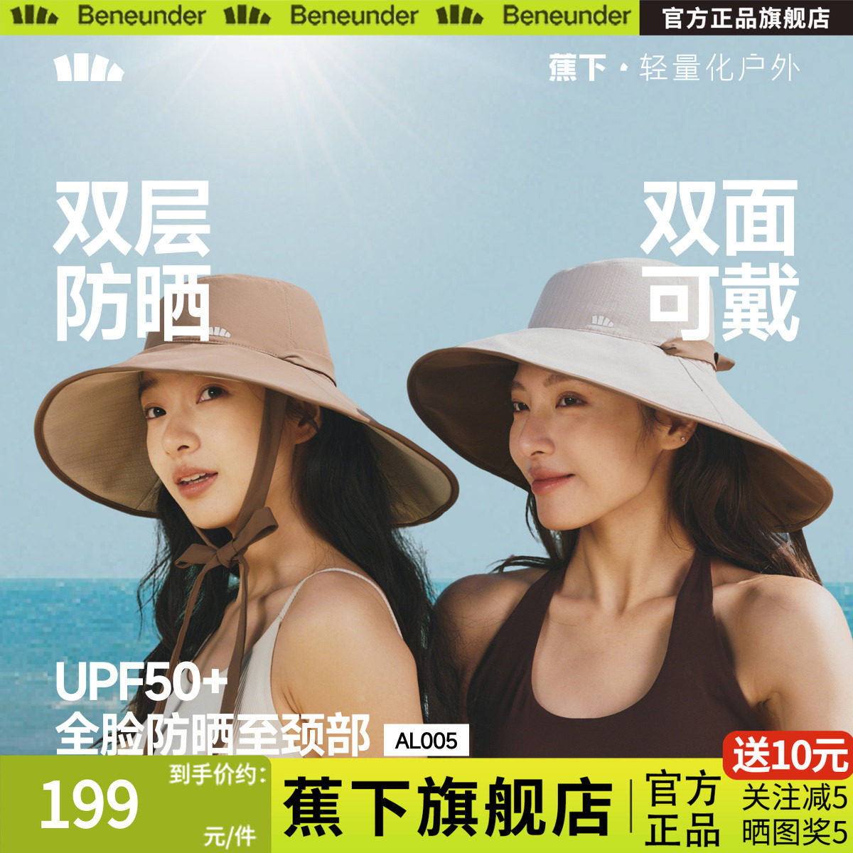 蕉下双面飘带渔夫帽女春夏2026新款防紫外线遮阳帽通勤黑胶防晒