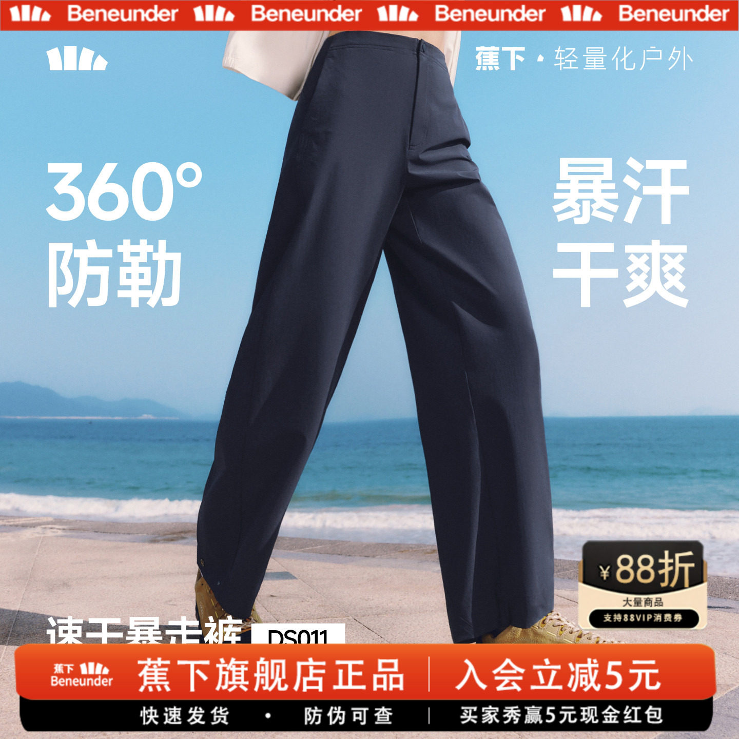 蕉下春夏女防晒弯刀裤梨形报恩裤