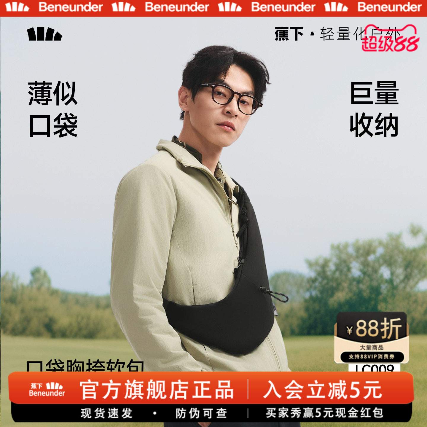 蕉下胸包男女2026新款高级感图片