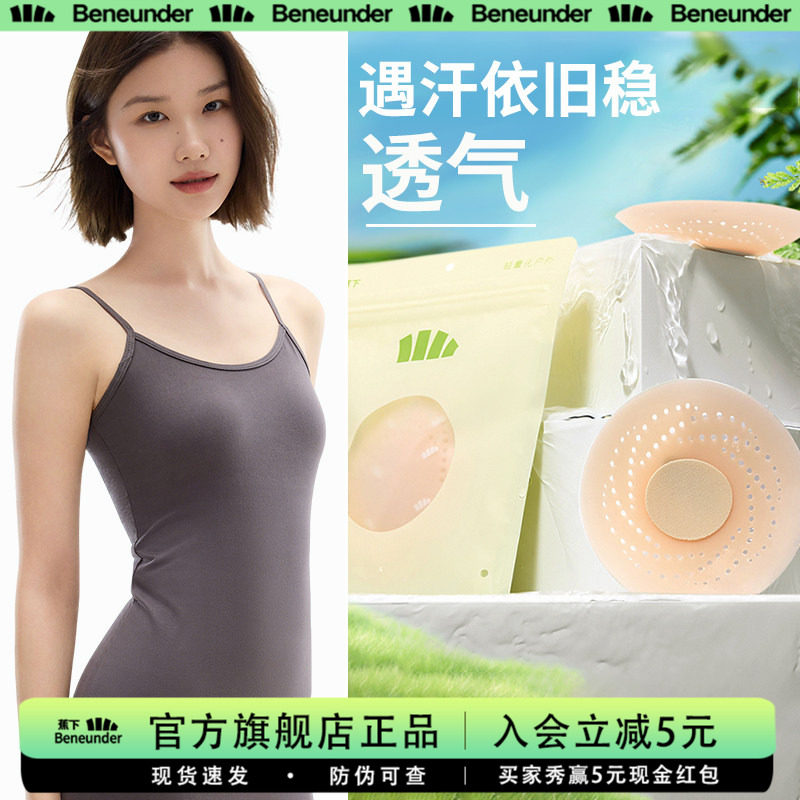 蕉下胸贴透气女婚纱可用胸部防凸点隐形新娘结婚免穿内衣硅胶乳贴