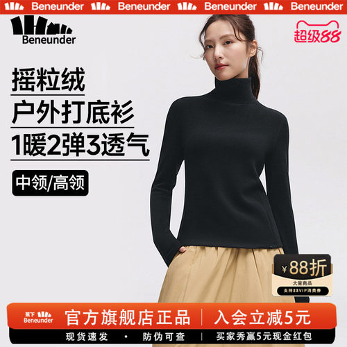 蕉下摇粒绒打底衫女秋季半高领