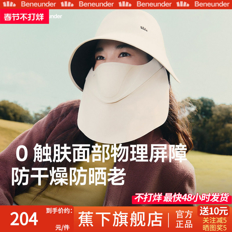 蕉下四季磁吸面罩防护帽防晒女款帽子秋冬防紫外线遮阳可拆空顶帽