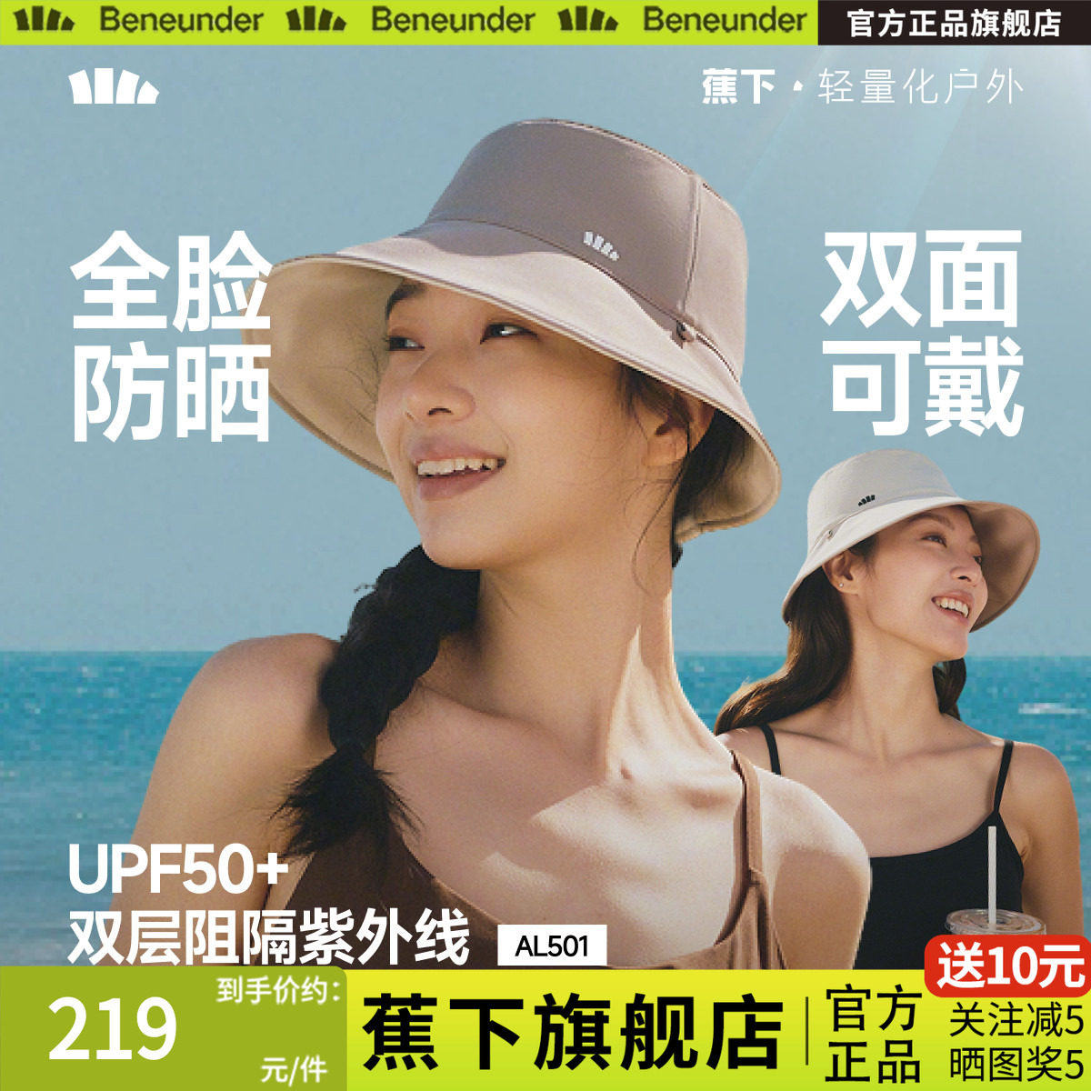 蕉下旗舰店双面渔夫帽新款显脸小遮阳帽防紫外线太阳帽轻量防晒帽