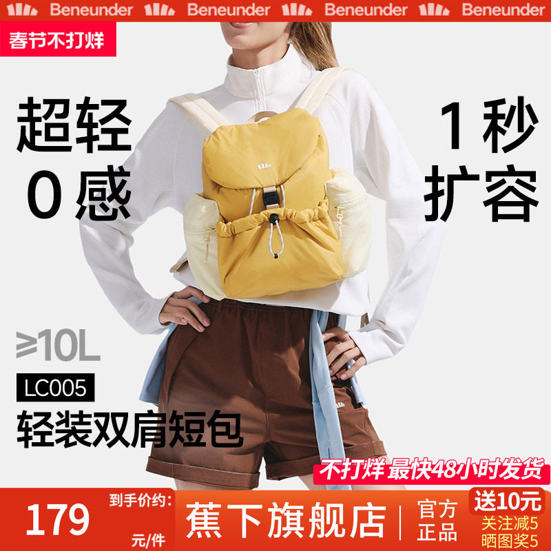 蕉下旗舰店双肩包女26新款旅游轻便上班小通勤运动背包户外登山包