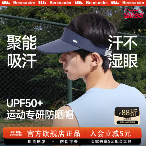 蕉下男士空顶帽新款纯色可拆洗