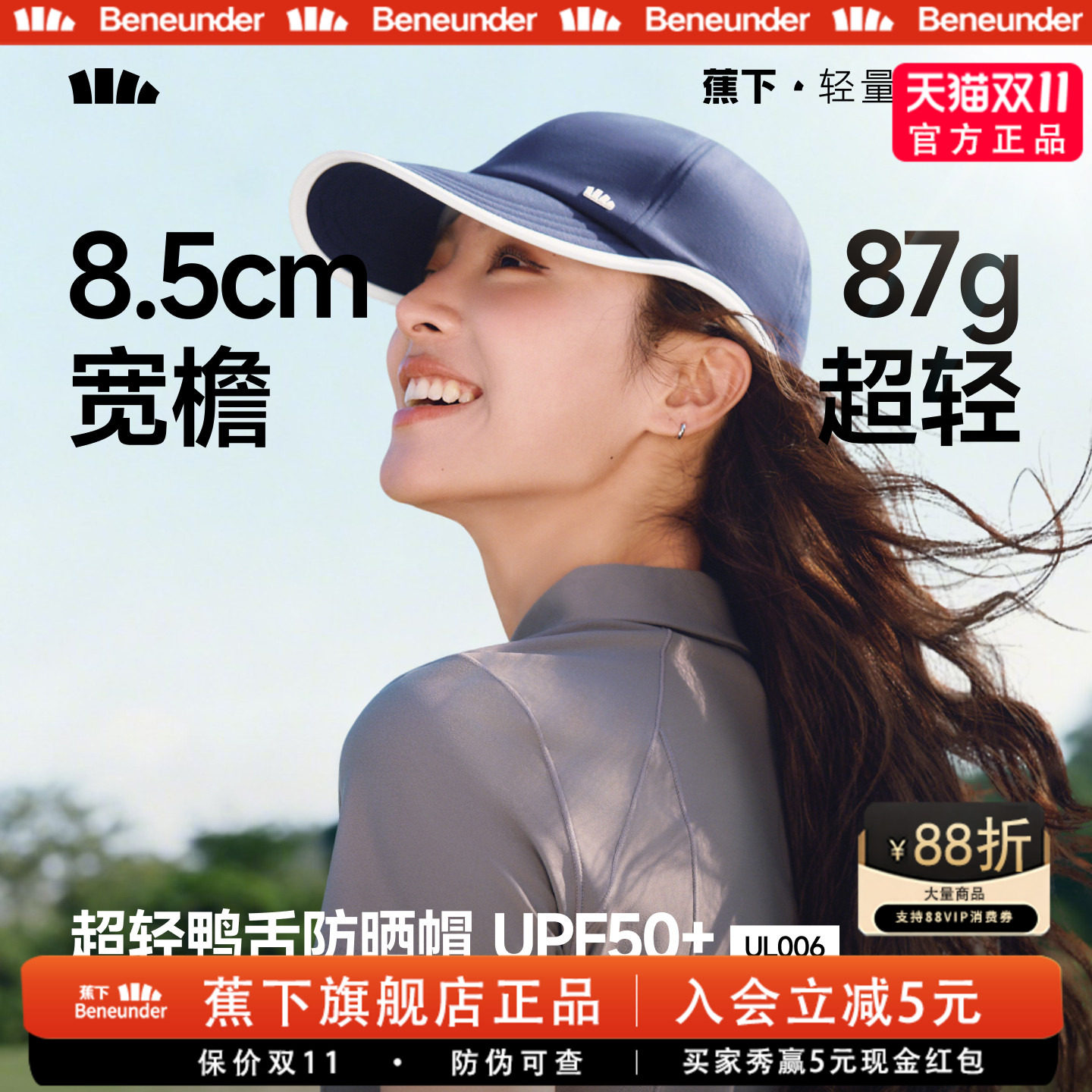 蕉下鸭舌帽女新款挺阔简约时尚棒球帽大头围运动吸汗速干防晒帽子
