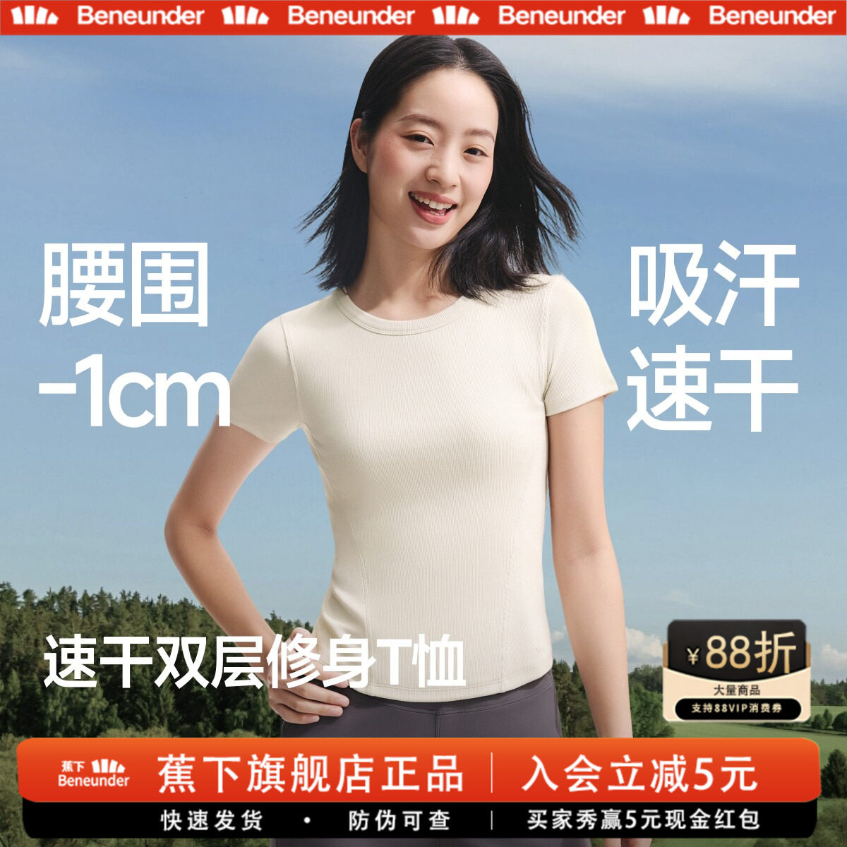 蕉下女士收腰t恤圆领塑身衣