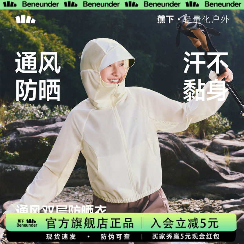 蕉下女士短款防晒衣山系风格26新款夏轻薄透气运动户外旗舰防晒服