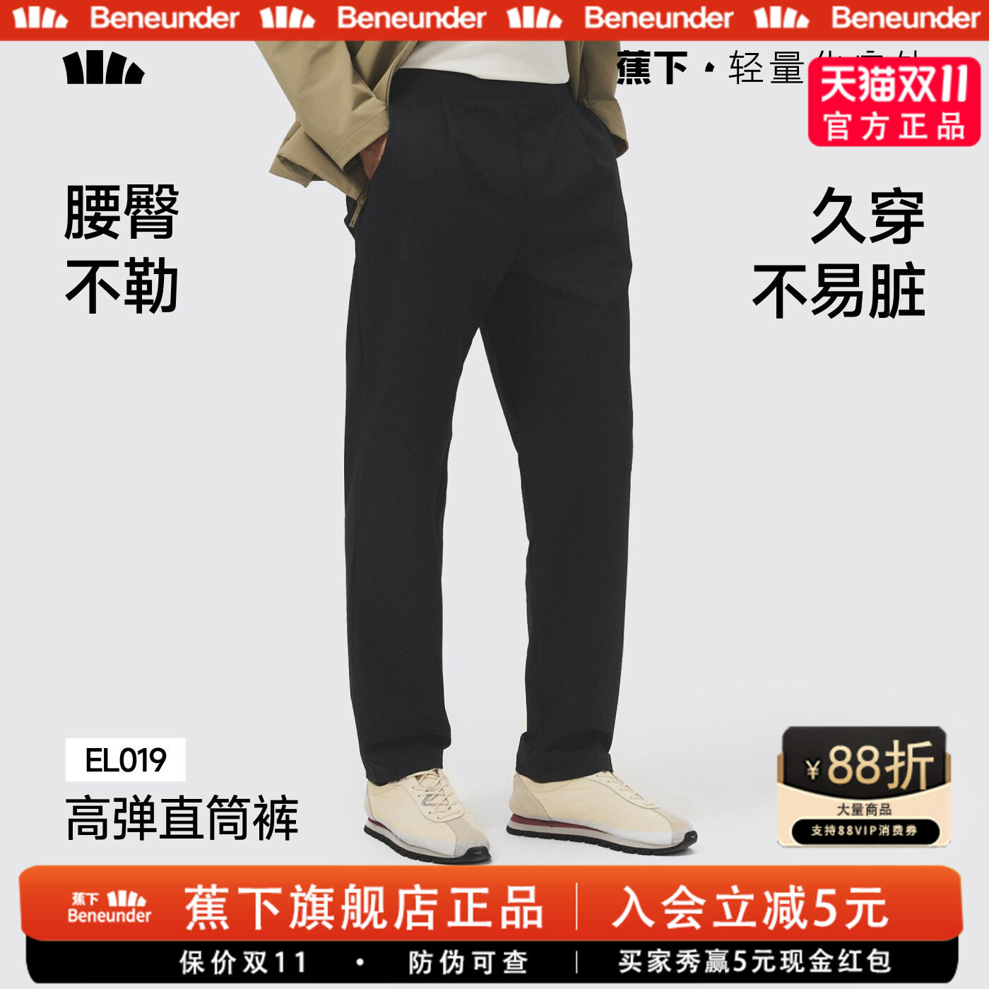 蕉下男士户外高弹透气直筒裤