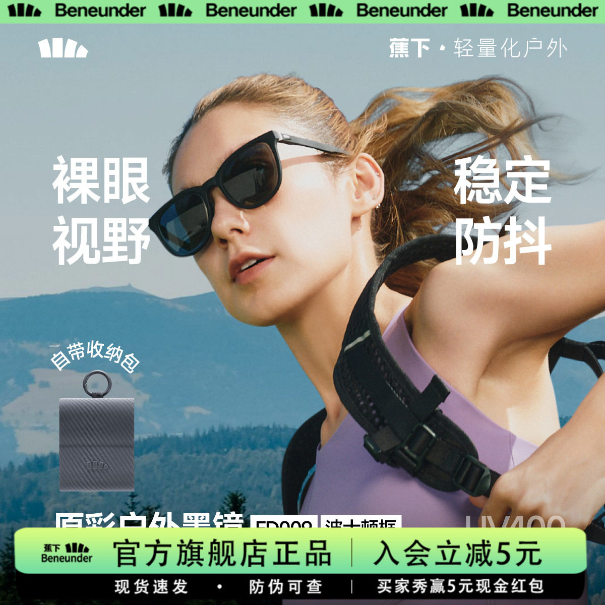 蕉下墨镜男女同款折叠开车防紫外线防晒超轻超清晰户外太阳眼镜