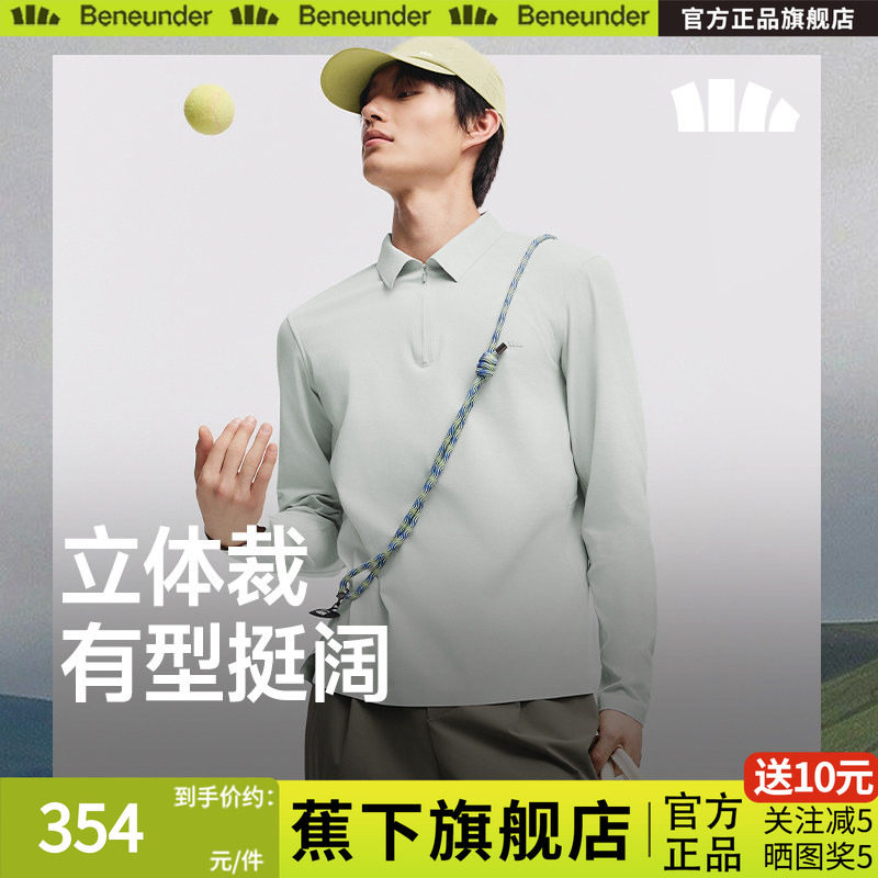 蕉下无汗渍Polo衫男速干衣长袖运动健身商务T恤秋季翻领休闲上衣