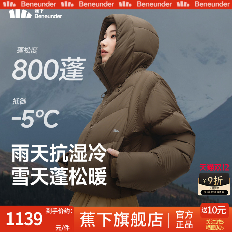 蕉下短款拒水羽绒服女冬25新款