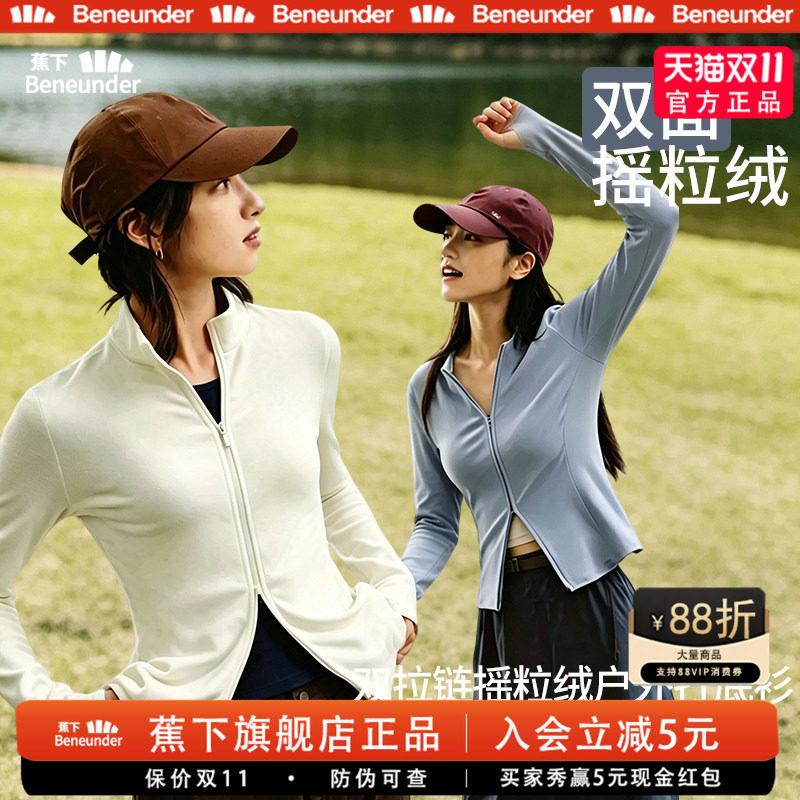 蕉下摇粒绒保暖开衫女短款修身