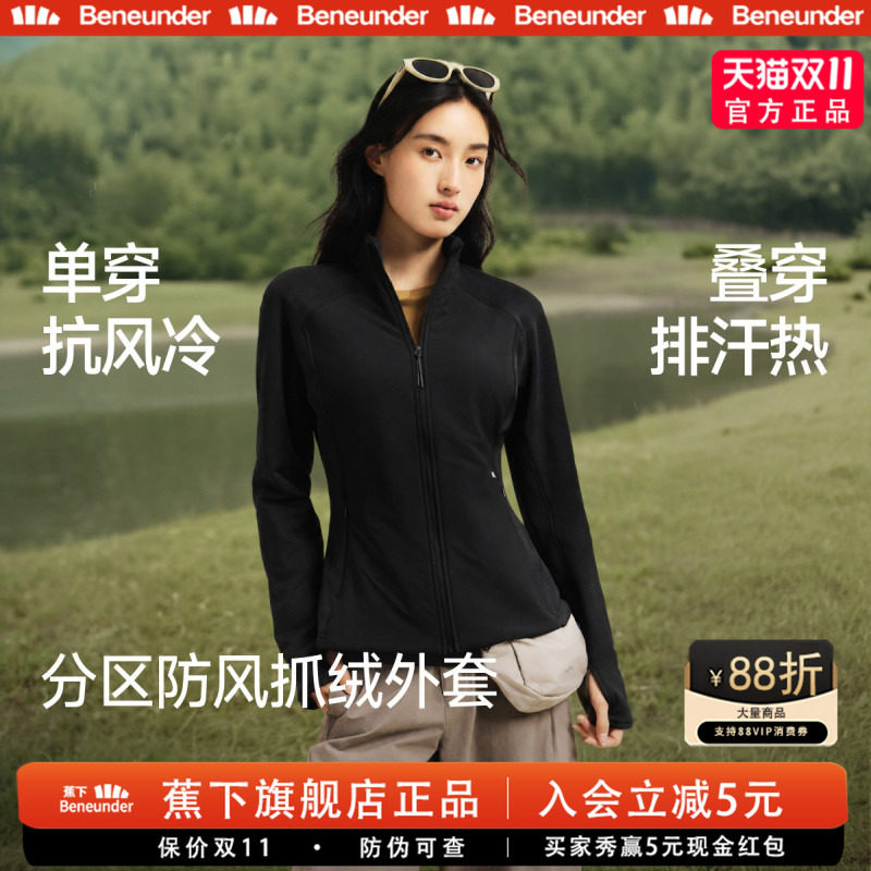 蕉下防风外套女款修身薄外套