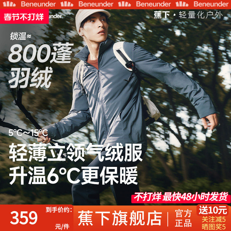 蕉下男士立领气绒服保暖似羽绒上衣飞行员夹克外套秋冬季户外棉服