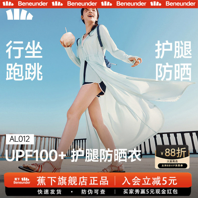 蕉下凉感长款防晒衣女26新款防晒