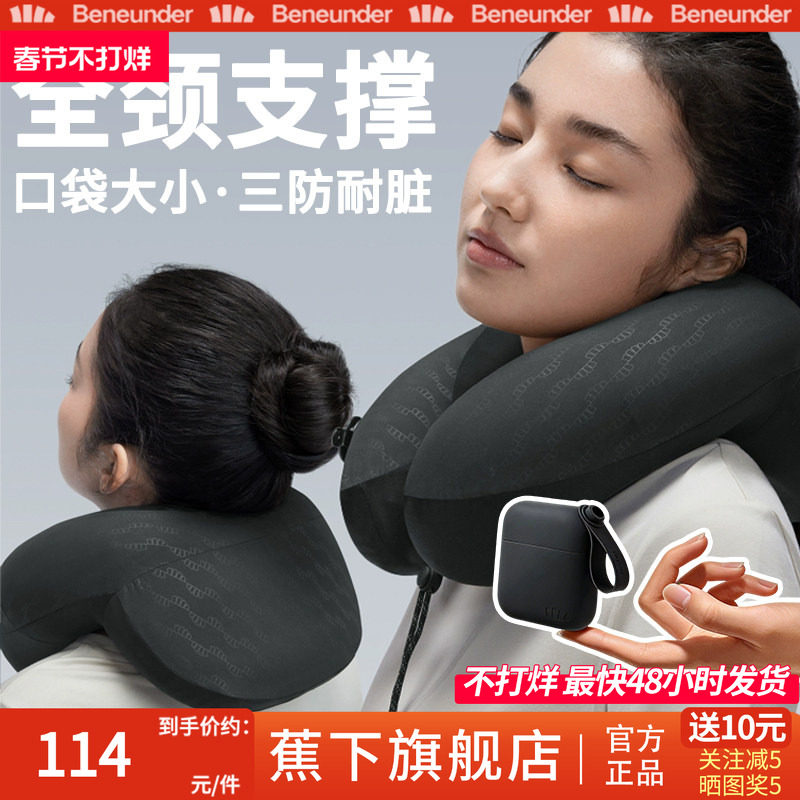 蕉下旗舰店充气u型枕脖子护颈便携旅行长途飞机枕头口袋随行枕