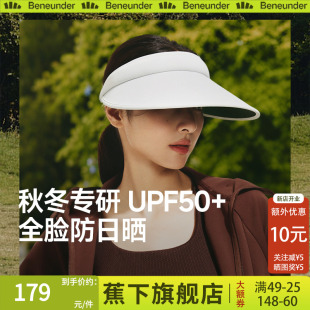 蕉下空顶防晒帽四季 大帽檐女士遮阳帽子防紫外线初秋户外骑行帽子