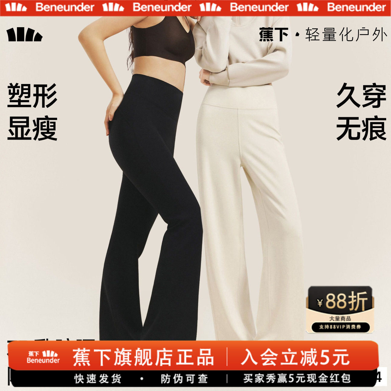 蕉下乳胶腰显瘦高弹微喇打底裤