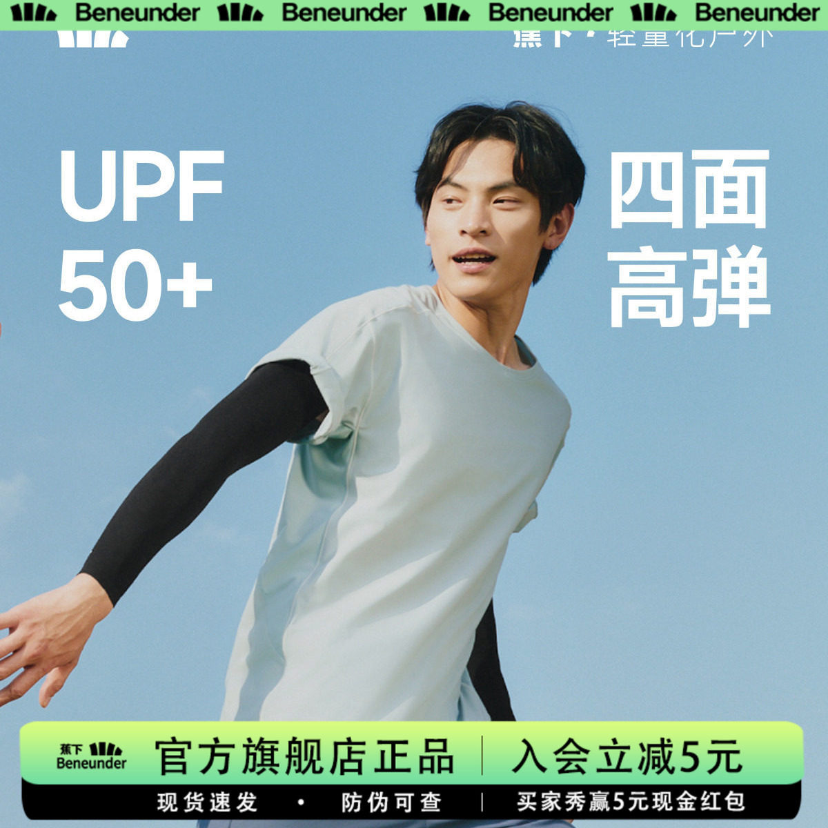 蕉下防晒冰袖男女骑行凉感透气图片