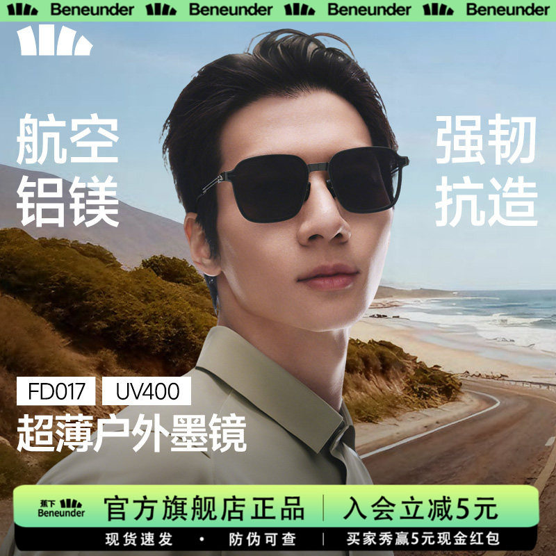 蕉下旗舰方圆大框户外墨镜可折叠男女新款开车高清防晒太阳眼镜