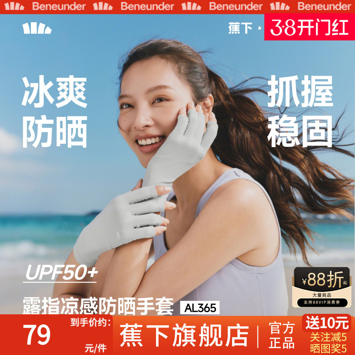 蕉下美甲防晒手套露指半指护甲防紫外线春夏防黑袖套防滑开车骑行