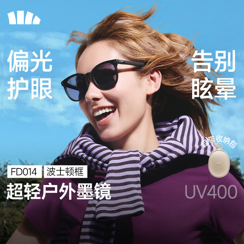 蕉下折叠墨镜男女款适合方圆脸开车防紫外线强光偏光防晒太阳眼镜