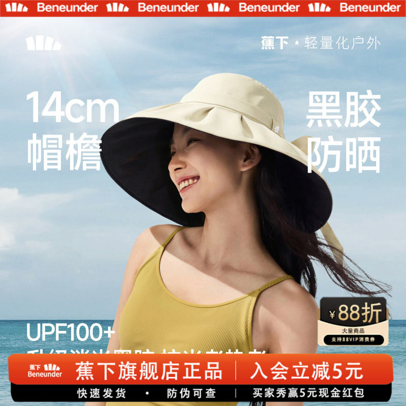 蕉下后颈披肩防晒渔夫帽显脸小
