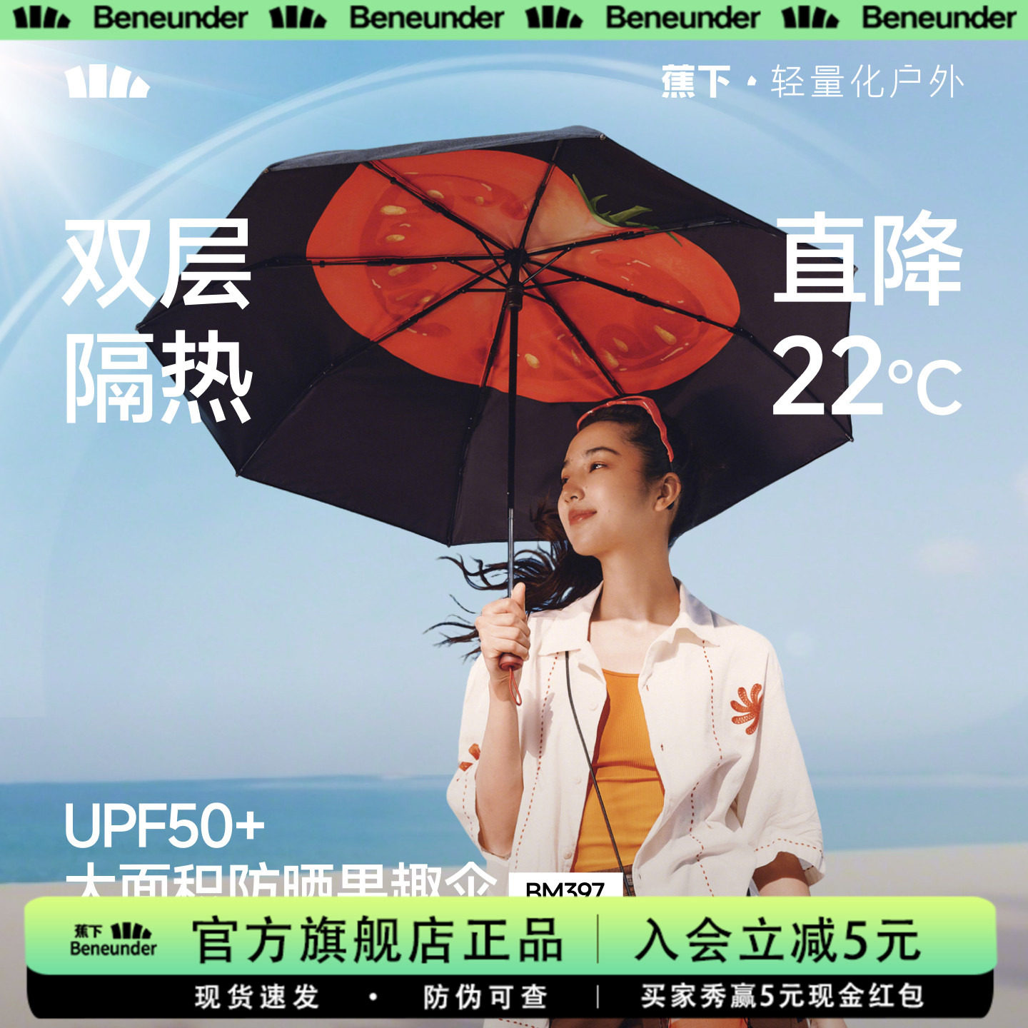 蕉下旗舰果趣防晒伞防紫外线女春夏便携晴雨两用太阳伞遮阳包包伞