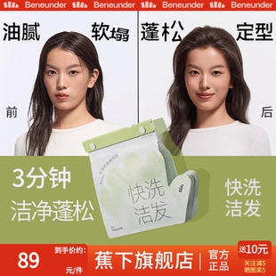 蕉下旗舰店免洗头发洁发手套干洗去油蓬松月子旅行便携非喷雾洗发