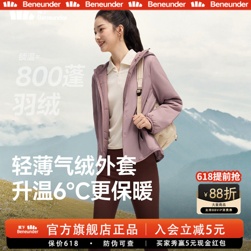 蕉下连帽气绒外套女款初秋新款