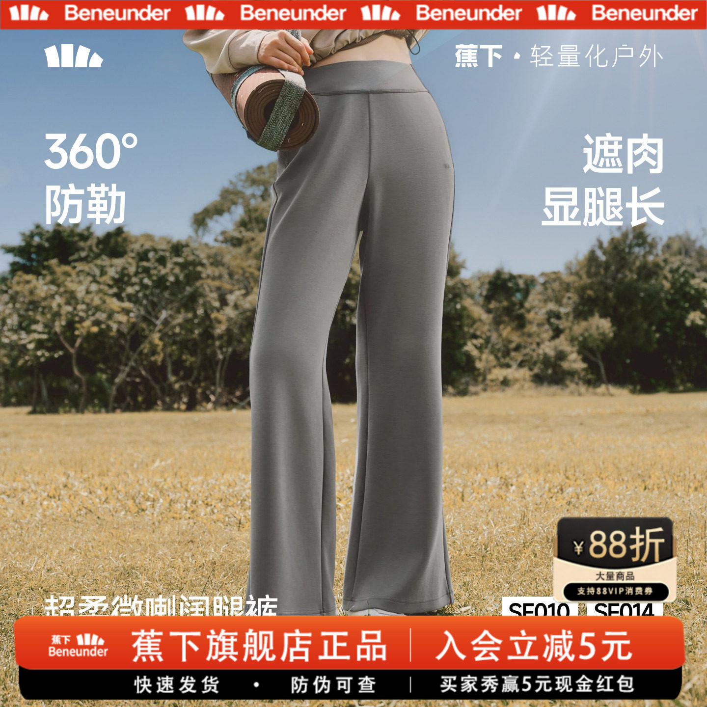 蕉下秋冬高弹垂感显瘦阔腿裤女