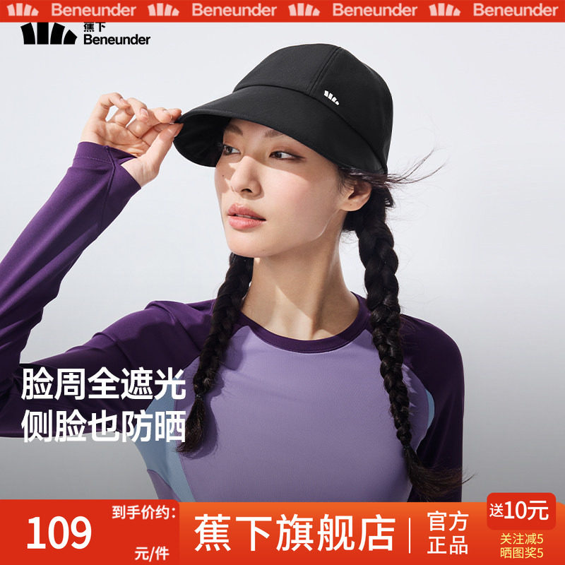 蕉下短檐鸭舌帽女士户外遮阳帽黑胶防晒帽夏季防紫外线太阳帽透气