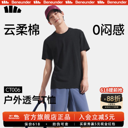 蕉下男士户外速干透气短袖T恤