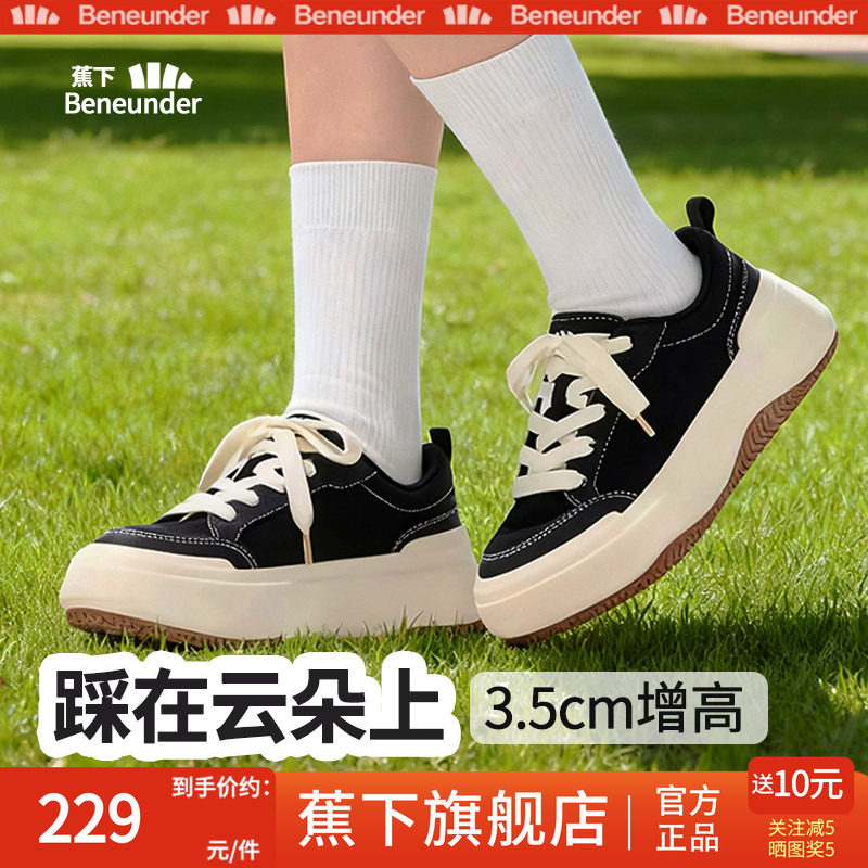 蕉下女帆布鞋白色板鞋厚底增高低帮百搭小白鞋复古休闲运动鞋子