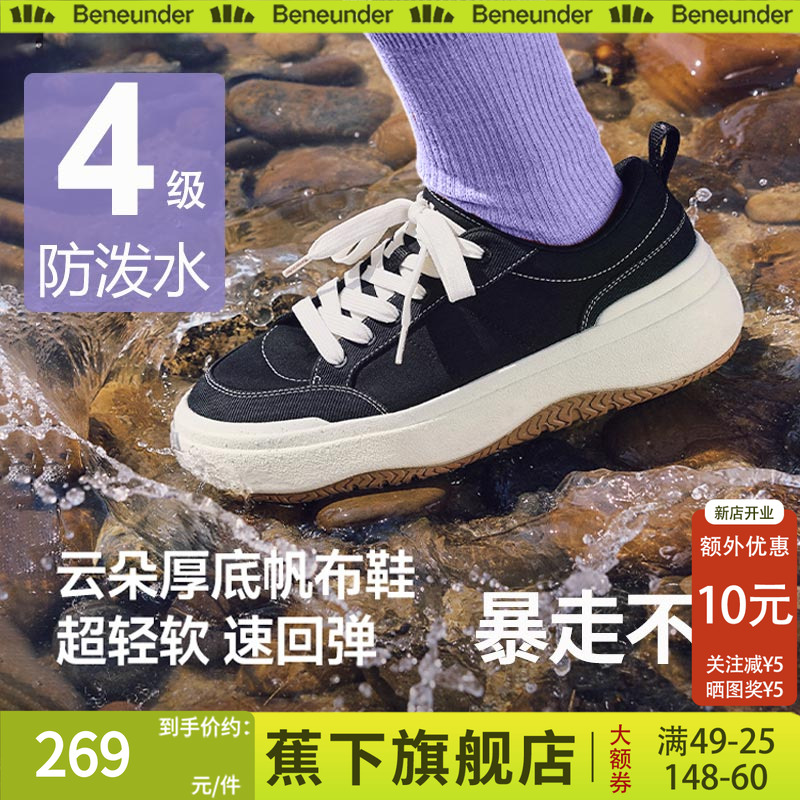 蕉下女帆布鞋黑色板鞋厚底增高低帮百搭小白鞋复古休闲运动鞋子