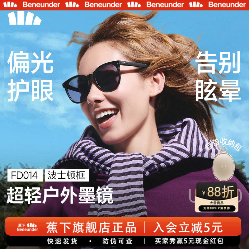 蕉下折叠偏光防紫外线墨镜