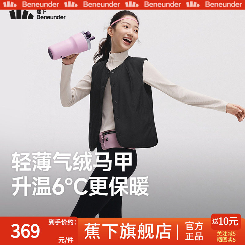 蕉下气绒马甲女早秋新款外穿轻薄百搭叠穿内胆抗静电防风背心马夹