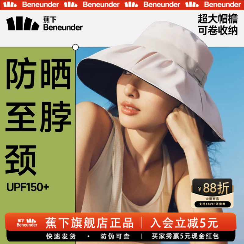 蕉下女士防晒帽黑胶渔夫帽高颜值