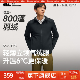 蕉下男士立领气绒服保暖似羽绒上衣飞行员夹克外套秋冬季户外棉服