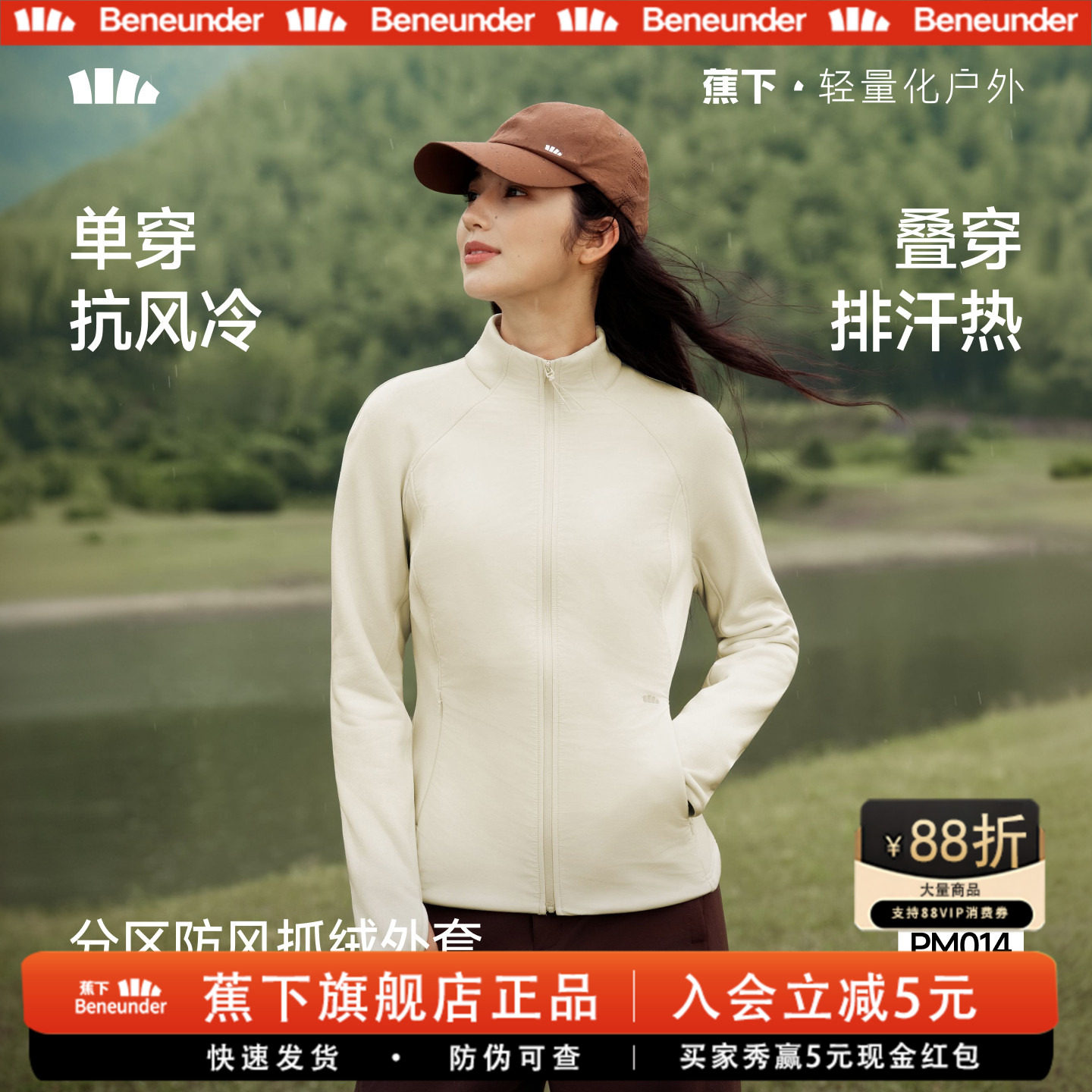 蕉下女款防风加绒户外抓绒冲锋衣图片