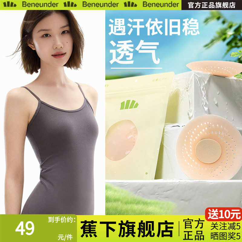 蕉下胸贴透气女婚纱可用胸部防凸点隐形新娘结婚免穿内衣硅胶乳贴