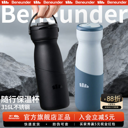 Beneunder保温杯小巧便携高颜值