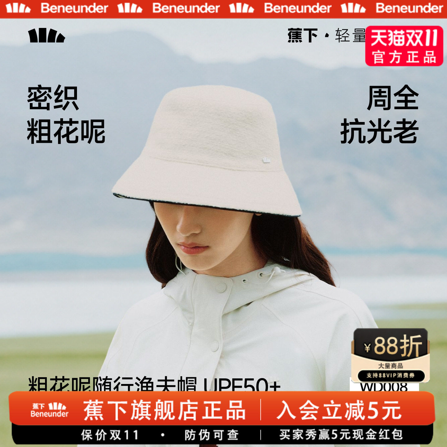蕉下小香风防晒渔夫帽宽檐便携