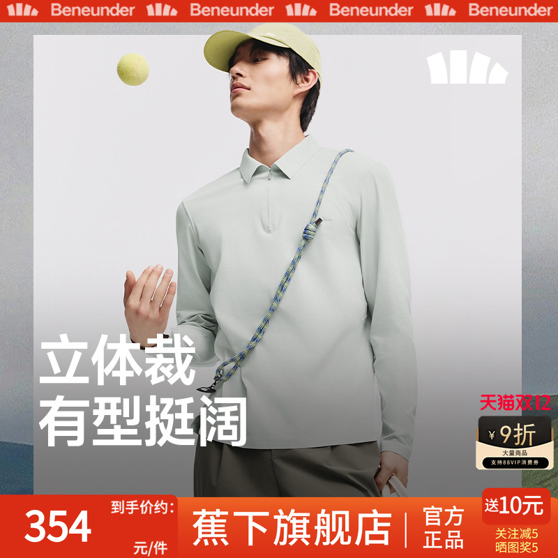 蕉下无汗渍Polo衫男速干衣